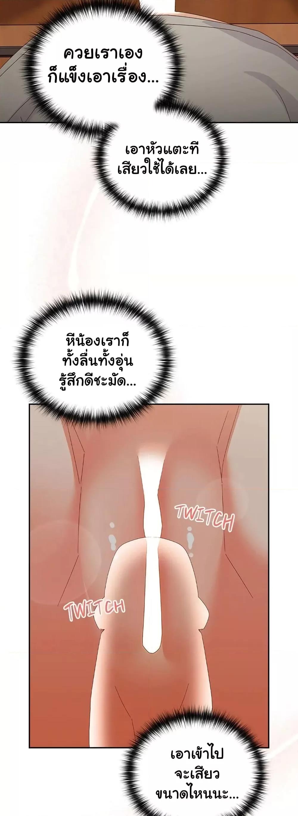 Like No Other – Like No Other – ตอนที่ 3 หน้า 39