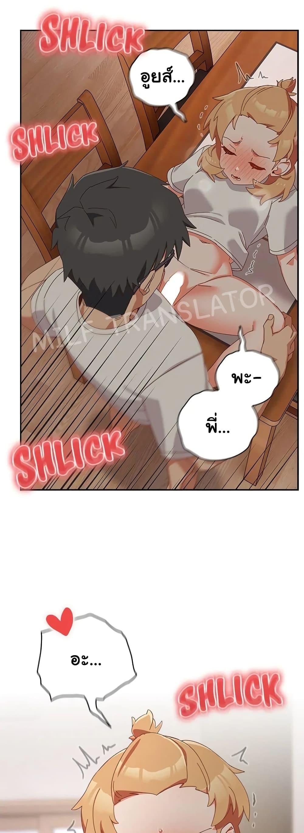 Like No Other – Like No Other – ตอนที่ 3 หน้า 42