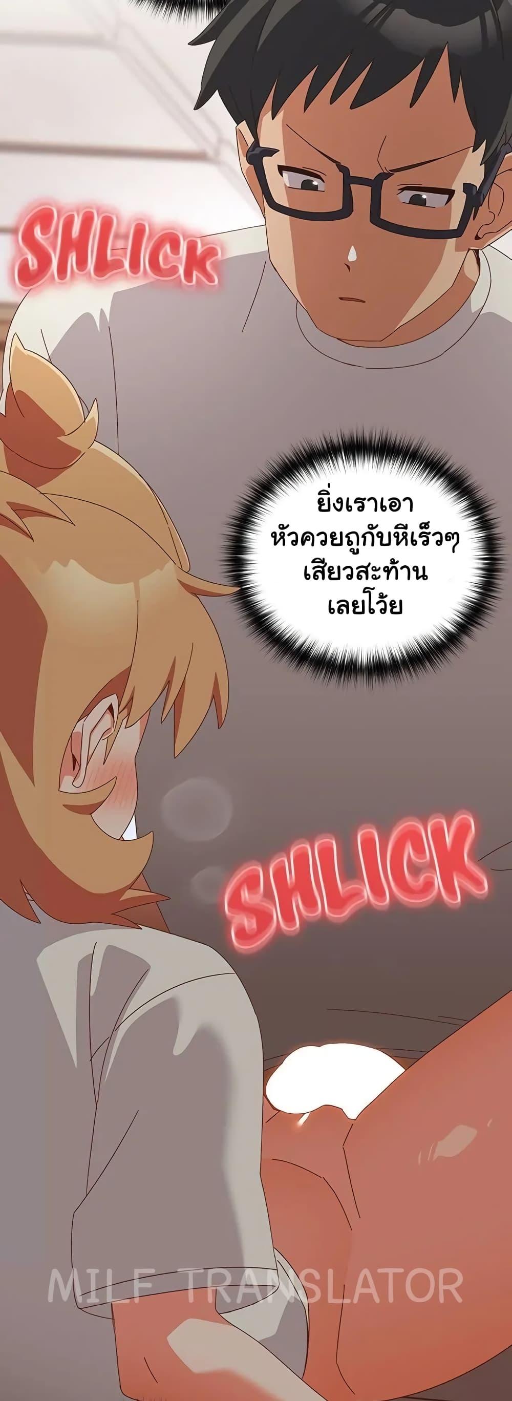 Like No Other – Like No Other – ตอนที่ 3 หน้า 44