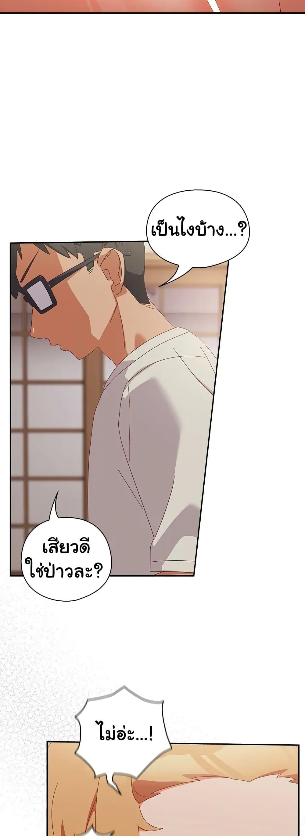 Like No Other – Like No Other – ตอนที่ 3 หน้า 46