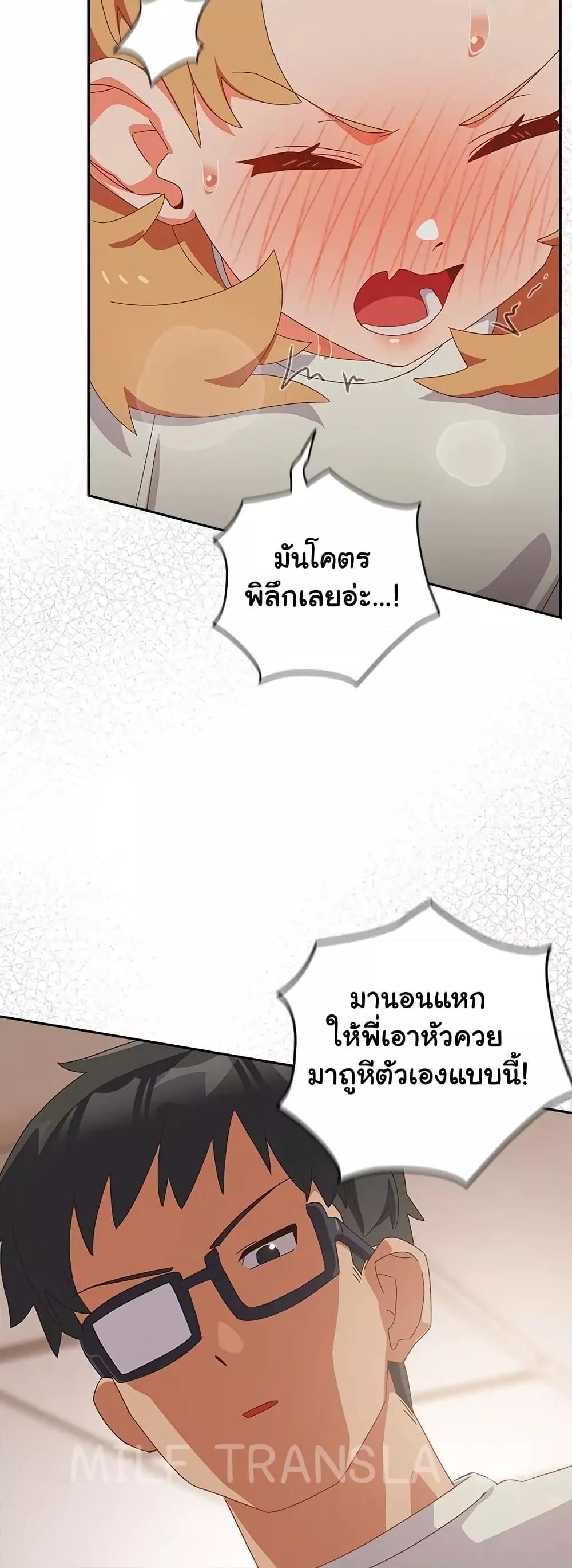 Like No Other – Like No Other – ตอนที่ 3 หน้า 47