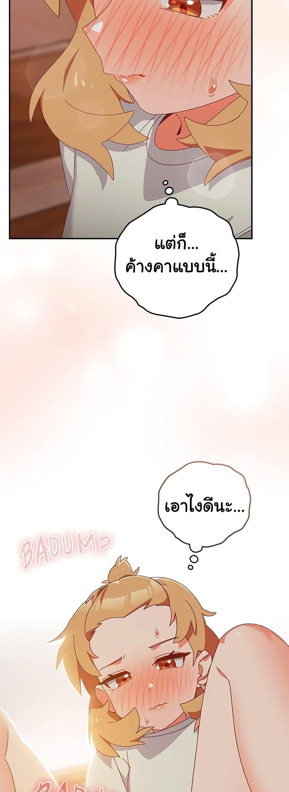 Like No Other – Like No Other – ตอนที่ 3 หน้า 55