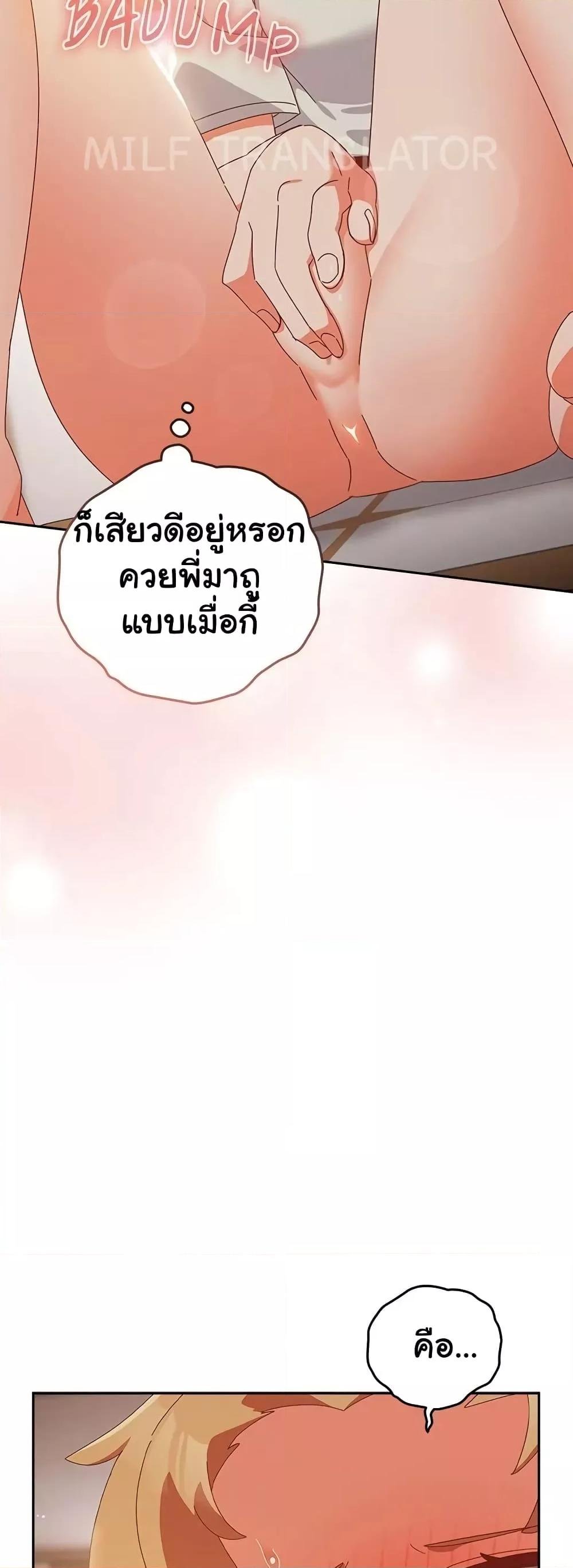 Like No Other – Like No Other – ตอนที่ 3 หน้า 56