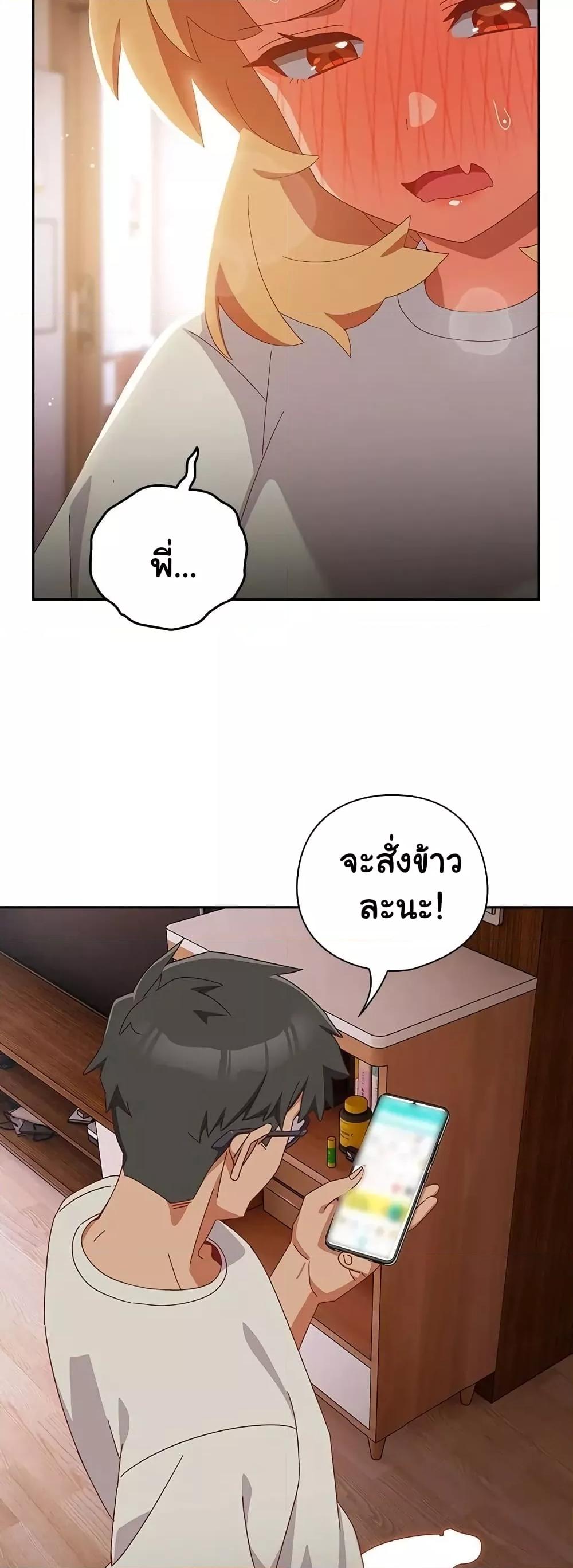 Like No Other – Like No Other – ตอนที่ 3 หน้า 57
