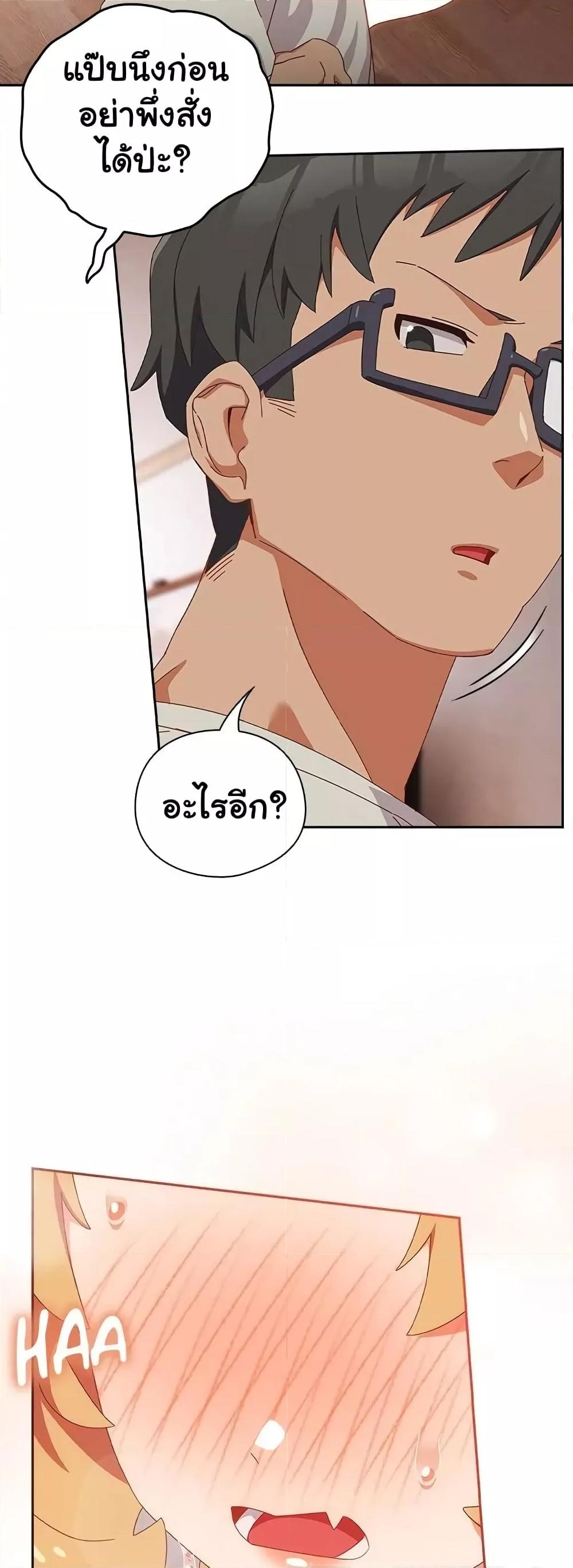 Like No Other – Like No Other – ตอนที่ 3 หน้า 58