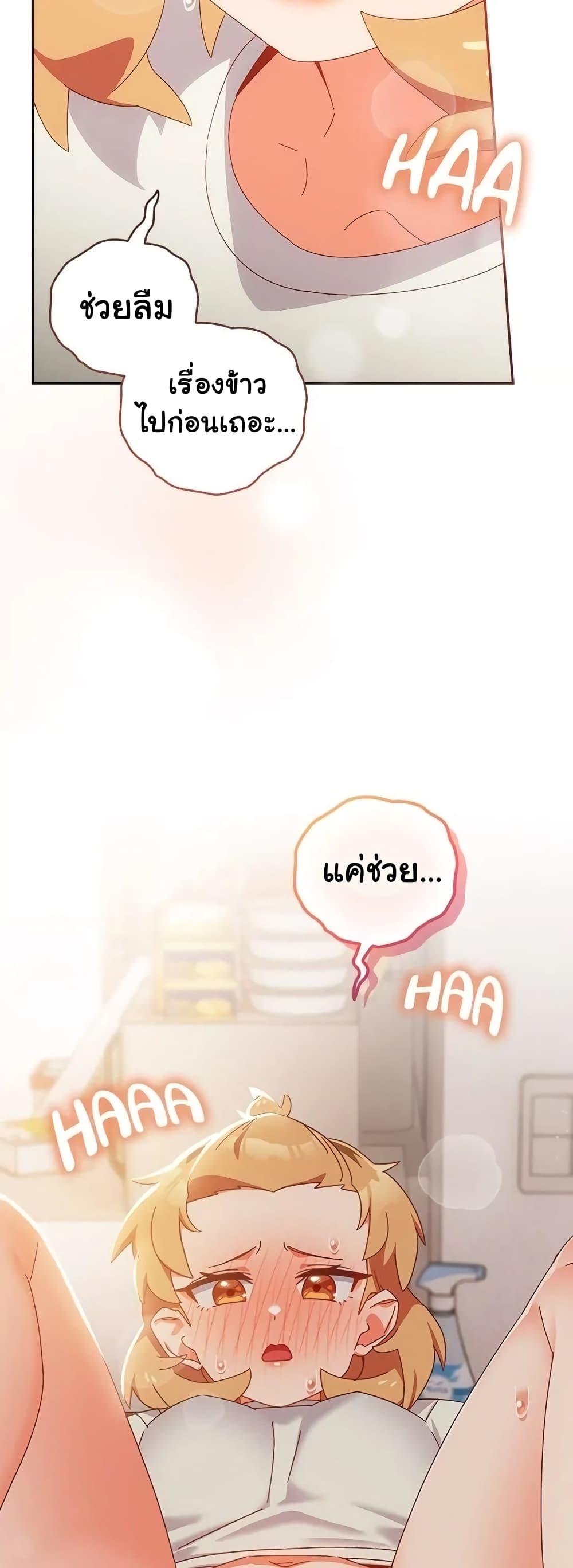 Like No Other – Like No Other – ตอนที่ 3 หน้า 59