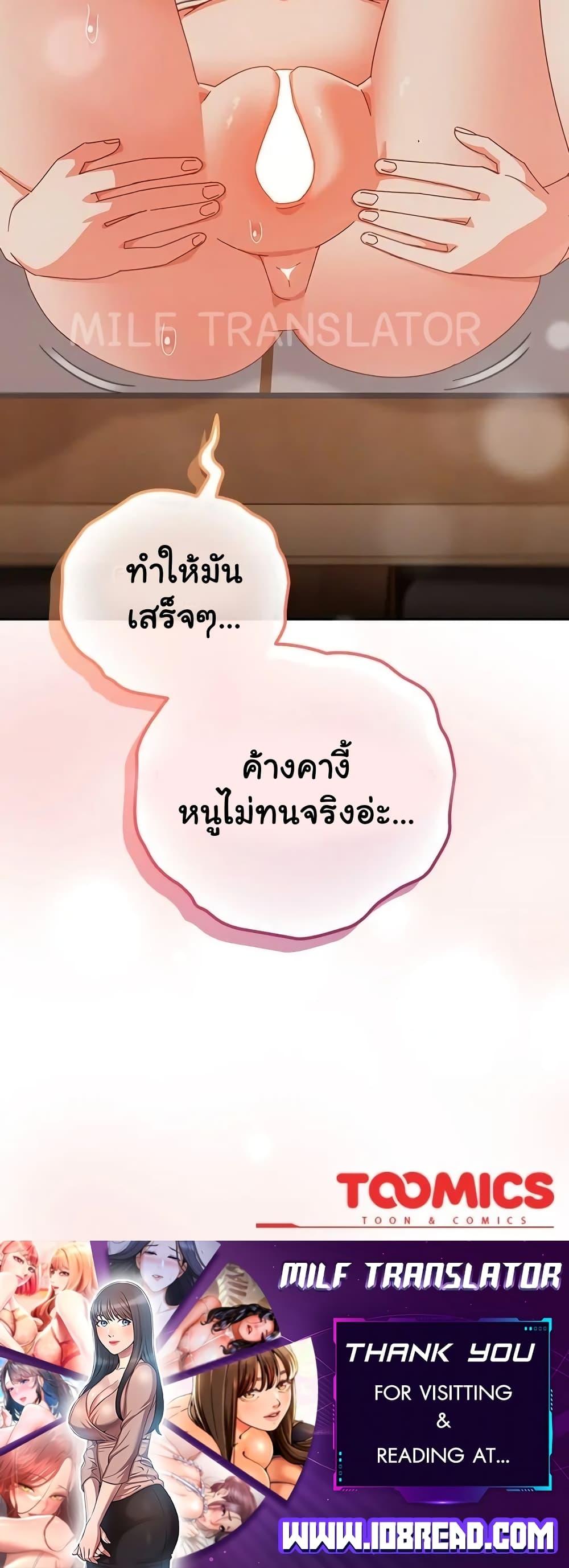Like No Other – Like No Other – ตอนที่ 3 หน้า 60