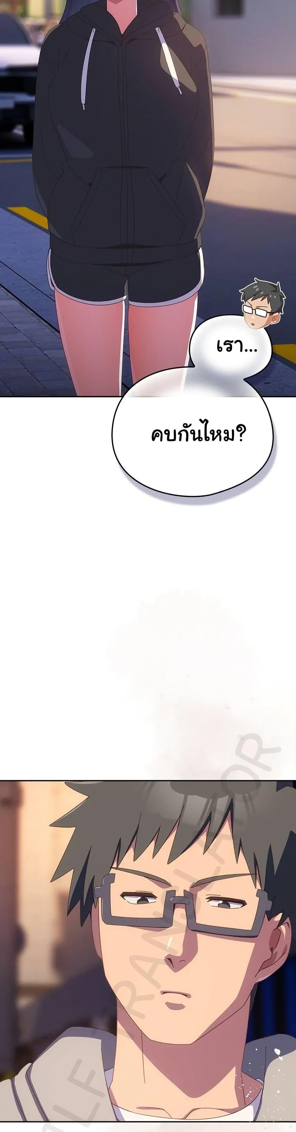 Like No Other – Like No Other – ตอนที่ 30 หน้า 2