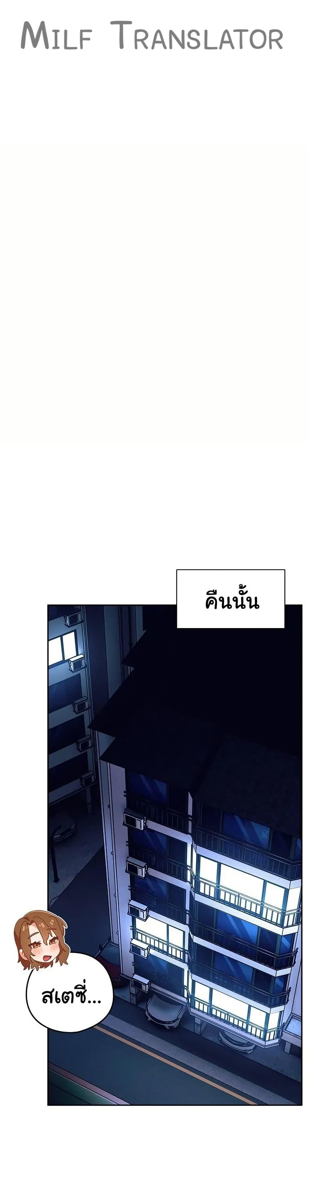 Like No Other – Like No Other – ตอนที่ 30 หน้า 4