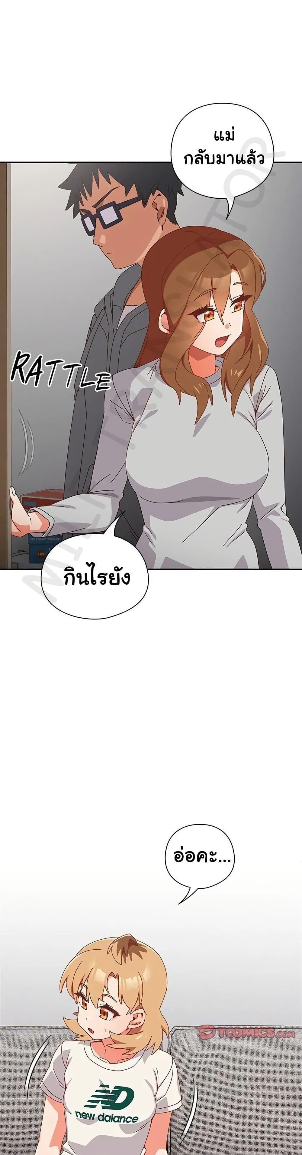 Like No Other – Like No Other – ตอนที่ 30 หน้า 5