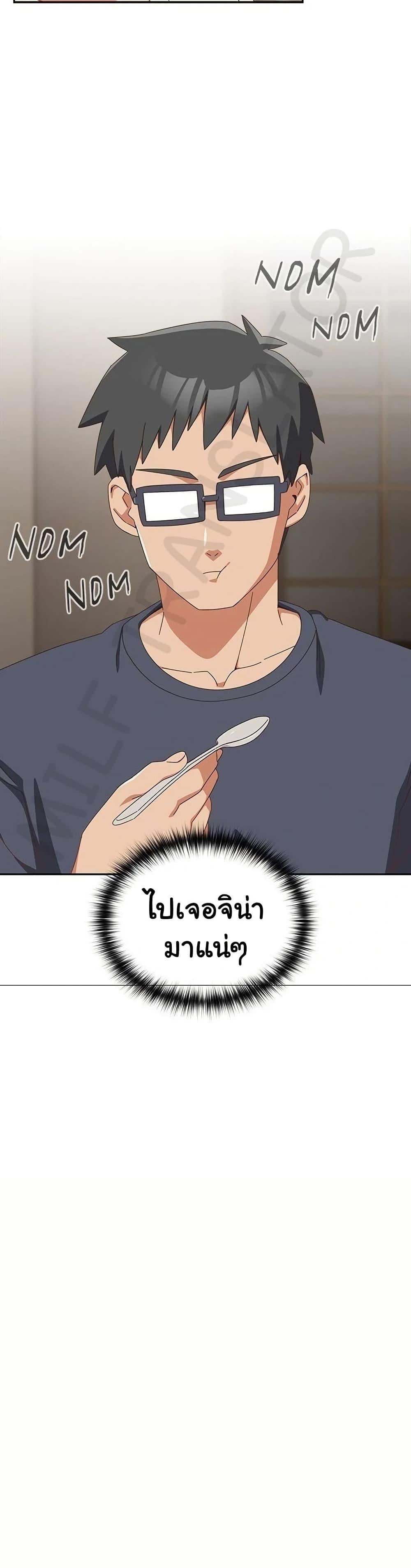 Like No Other – Like No Other – ตอนที่ 30 หน้า 10