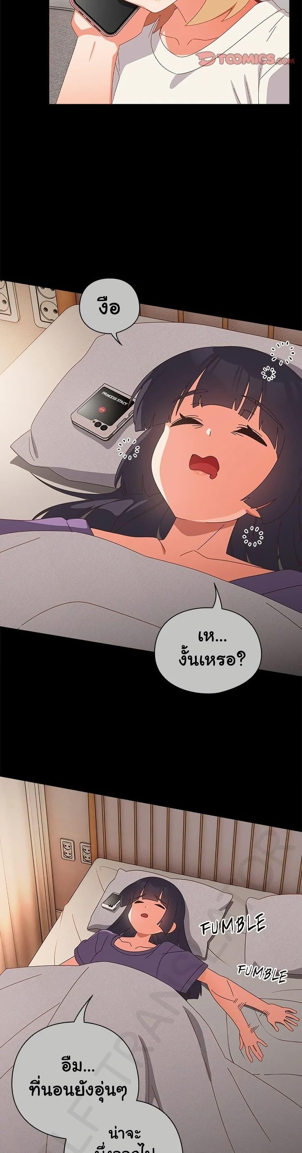 Like No Other – Like No Other – ตอนที่ 30 หน้า 14