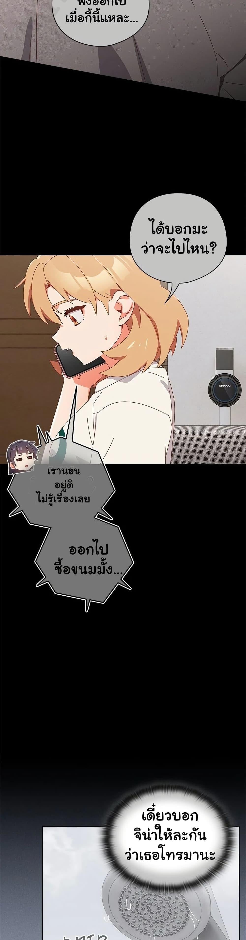 Like No Other – Like No Other – ตอนที่ 30 หน้า 15