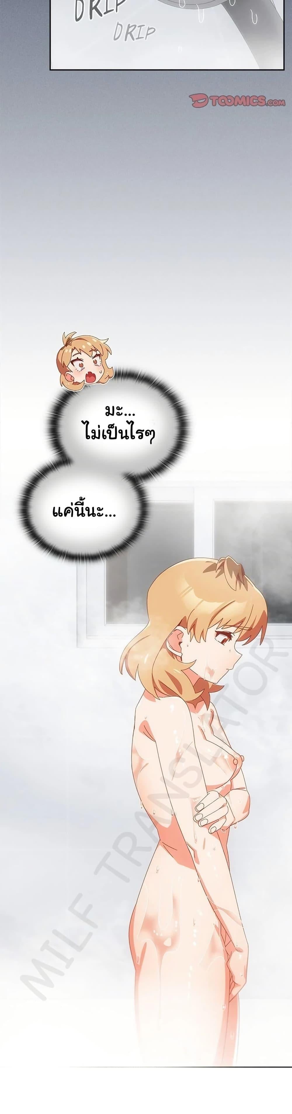 Like No Other – Like No Other – ตอนที่ 30 หน้า 16