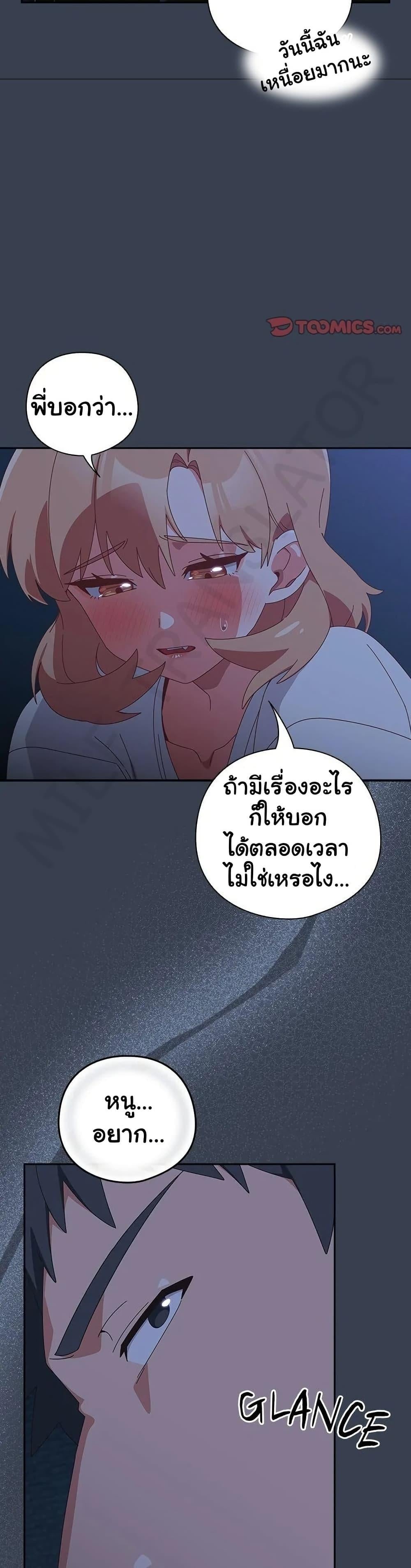 Like No Other – Like No Other – ตอนที่ 30 หน้า 22