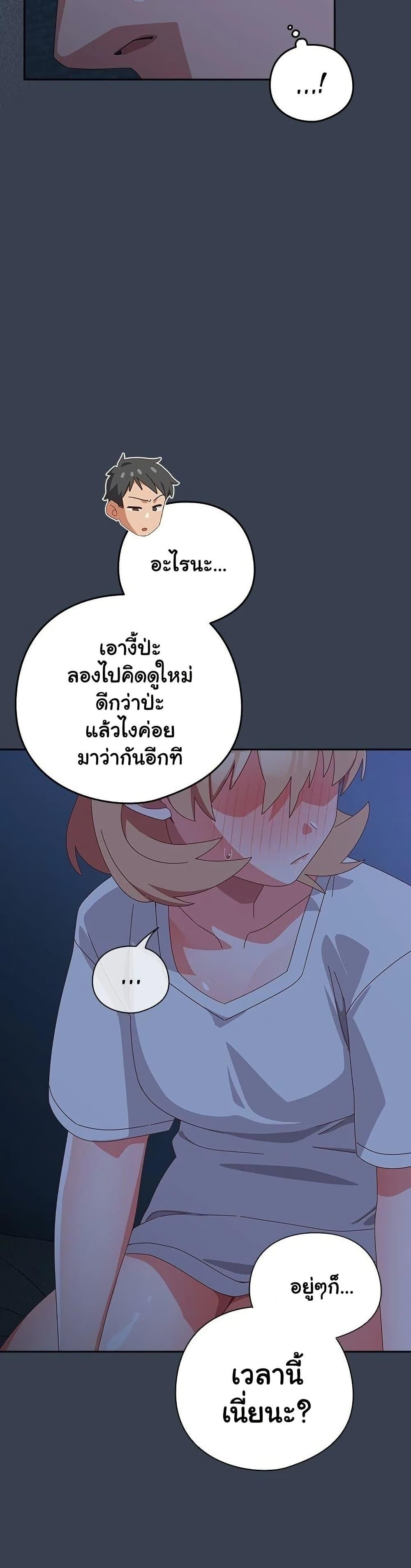 Like No Other – Like No Other – ตอนที่ 30 หน้า 23