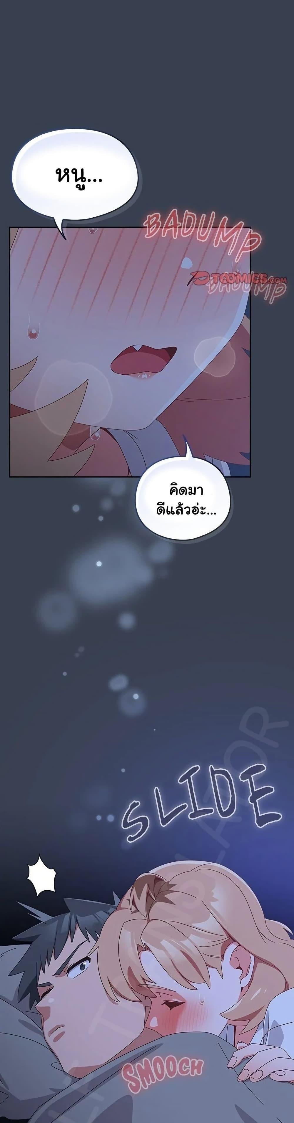 Like No Other – Like No Other – ตอนที่ 30 หน้า 24