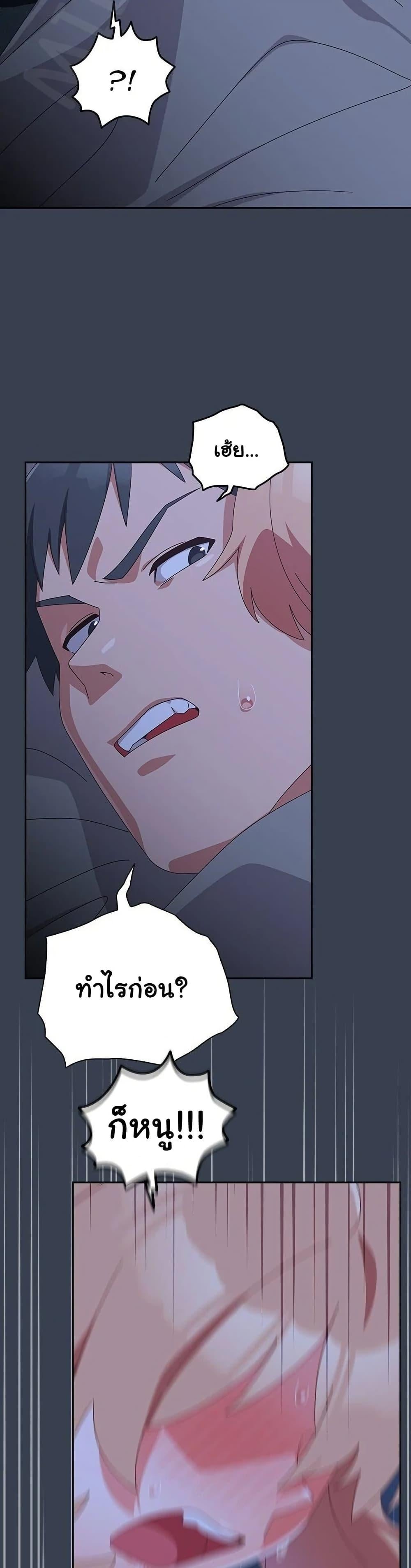 Like No Other – Like No Other – ตอนที่ 30 หน้า 25