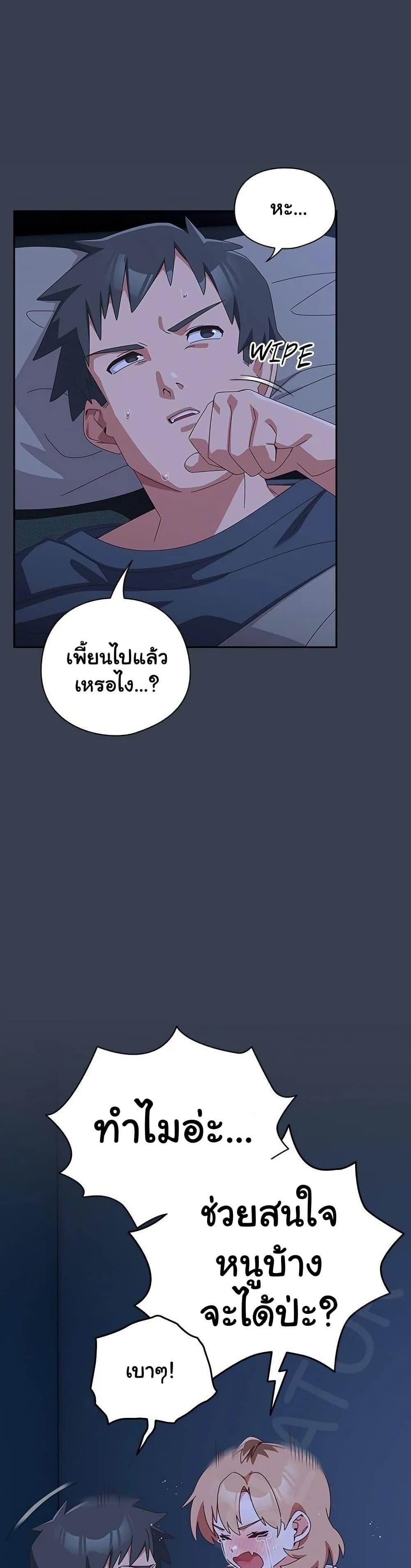 Like No Other – Like No Other – ตอนที่ 30 หน้า 29