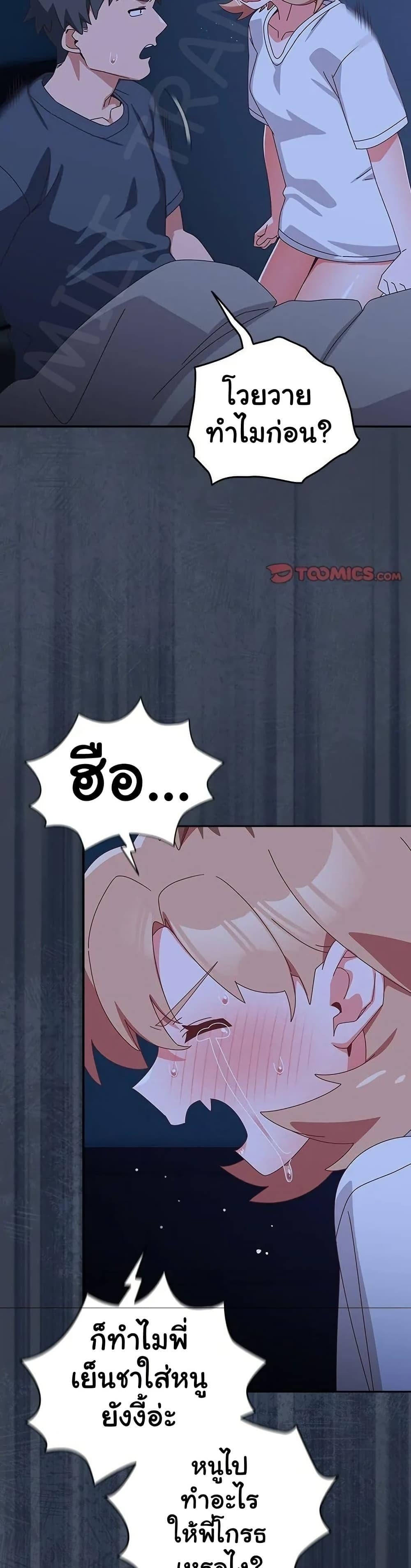 Like No Other – Like No Other – ตอนที่ 30 หน้า 30