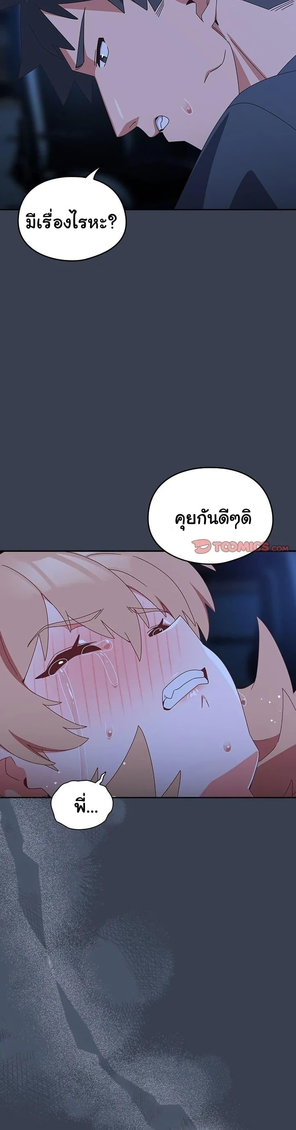 Like No Other – Like No Other – ตอนที่ 30 หน้า 36