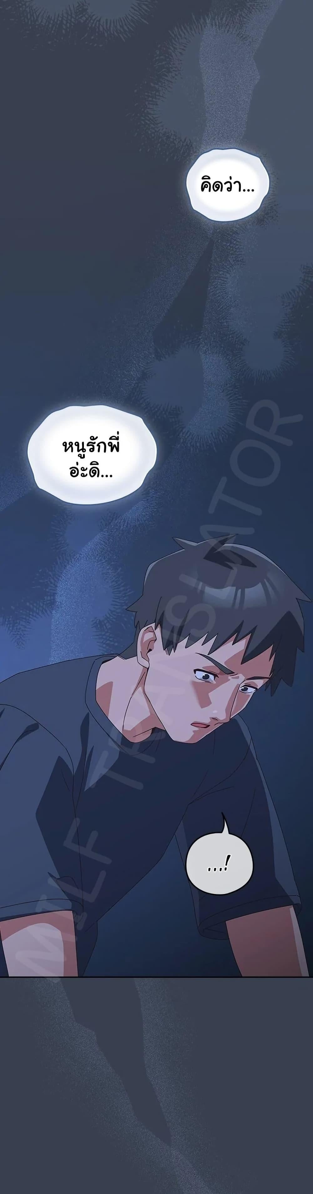 Like No Other – Like No Other – ตอนที่ 30 หน้า 41
