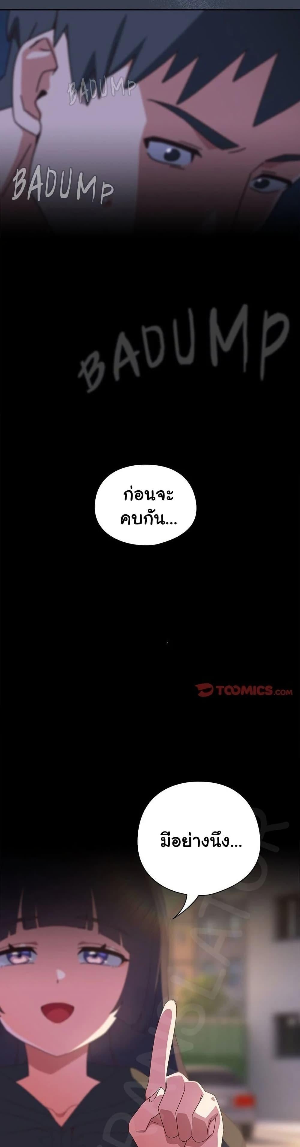 Like No Other – Like No Other – ตอนที่ 30 หน้า 42