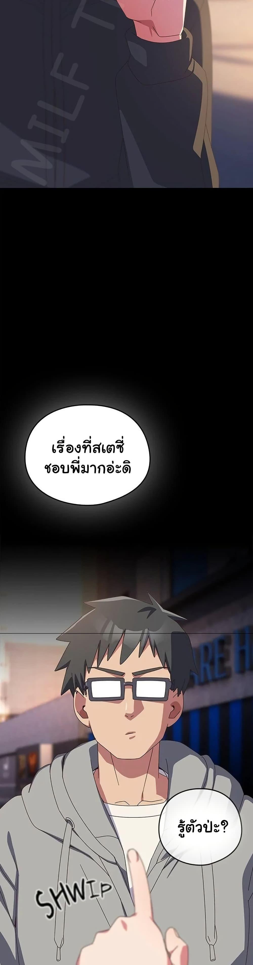 Like No Other – Like No Other – ตอนที่ 30 หน้า 43