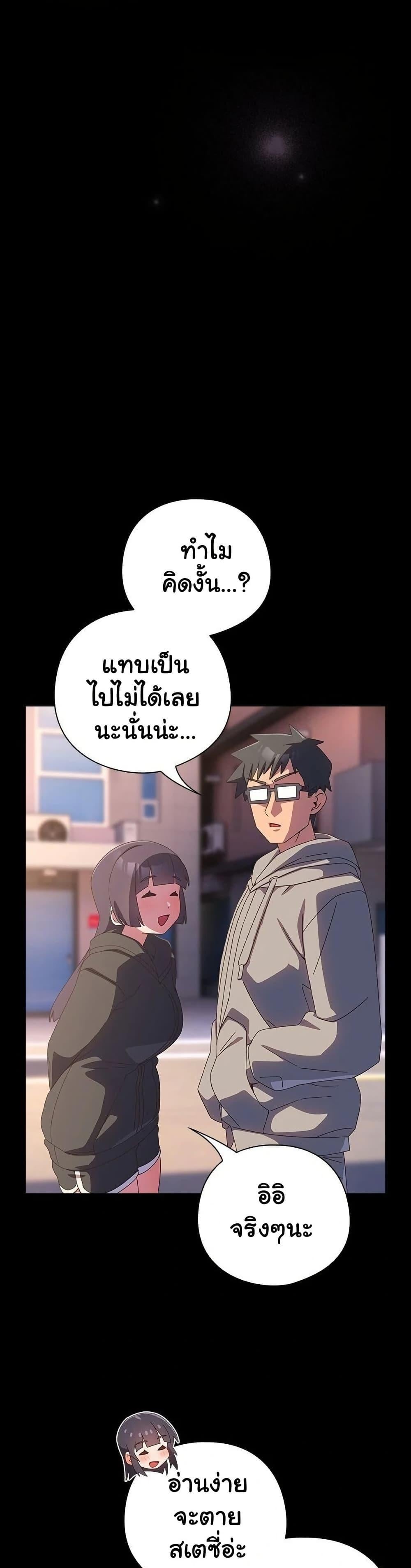 Like No Other – Like No Other – ตอนที่ 30 หน้า 45