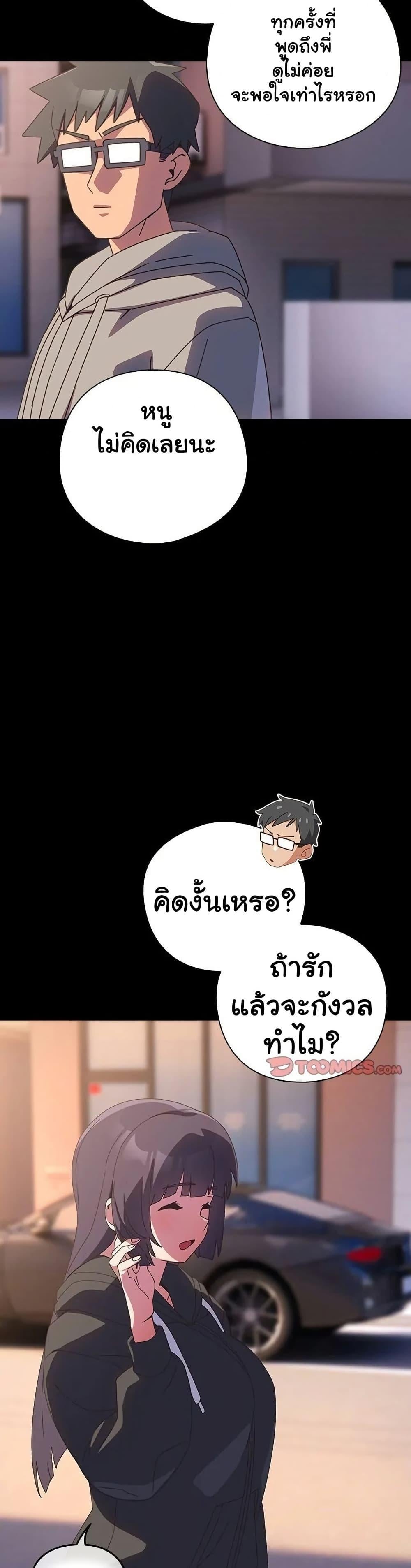 Like No Other – Like No Other – ตอนที่ 30 หน้า 46