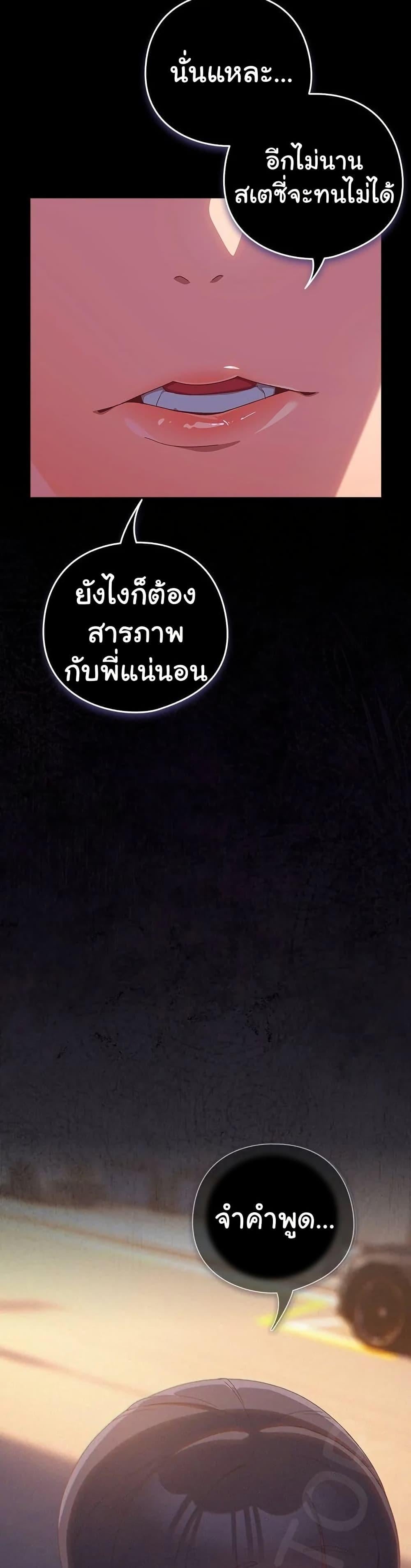Like No Other – Like No Other – ตอนที่ 30 หน้า 49