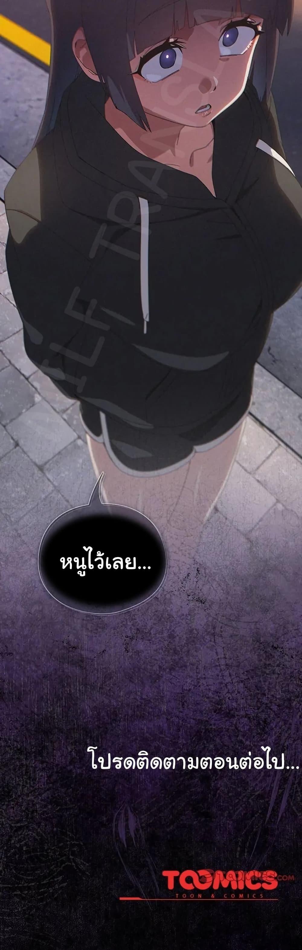 Like No Other – Like No Other – ตอนที่ 30 หน้า 50