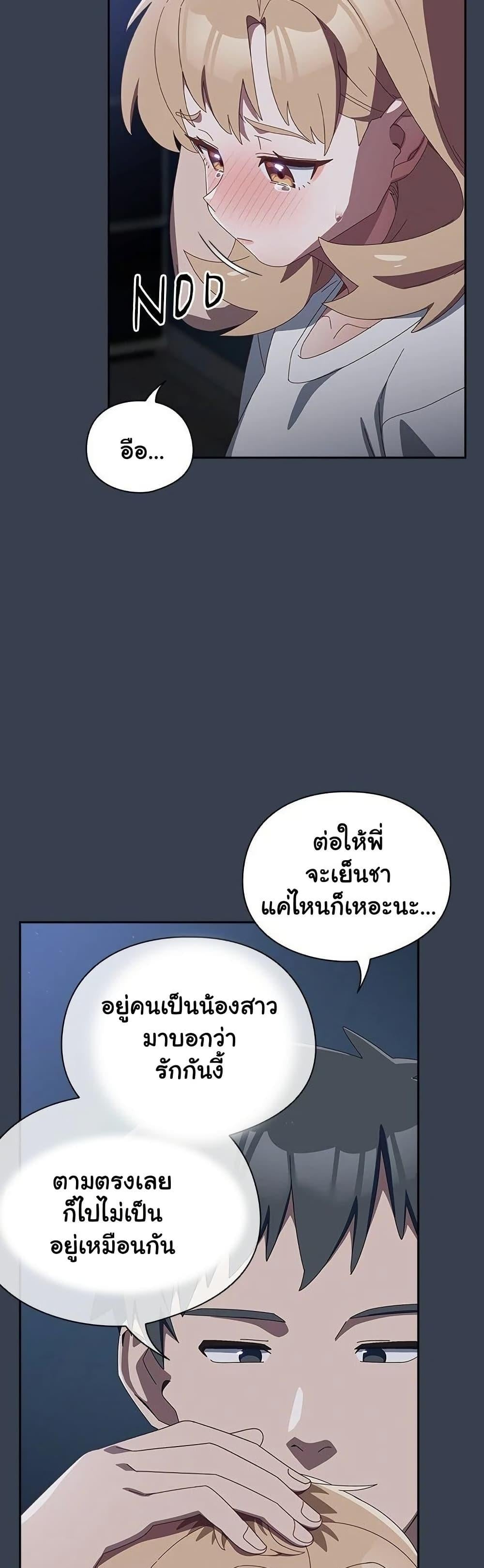Like No Other – Like No Other – ตอนที่ 31 หน้า 8