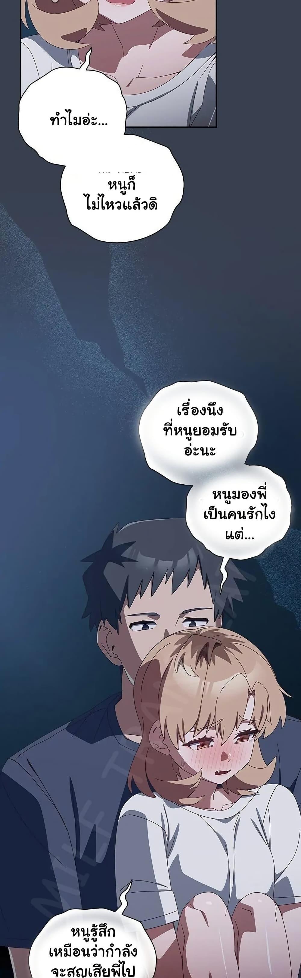 Like No Other – Like No Other – ตอนที่ 31 หน้า 14