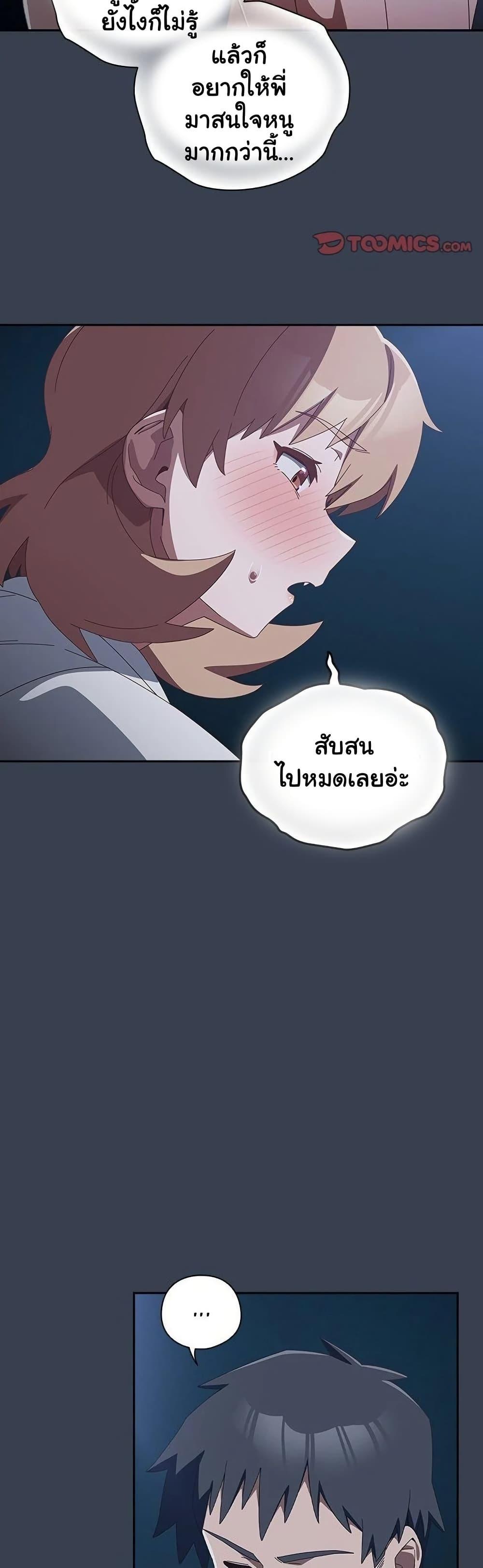 Like No Other – Like No Other – ตอนที่ 31 หน้า 15