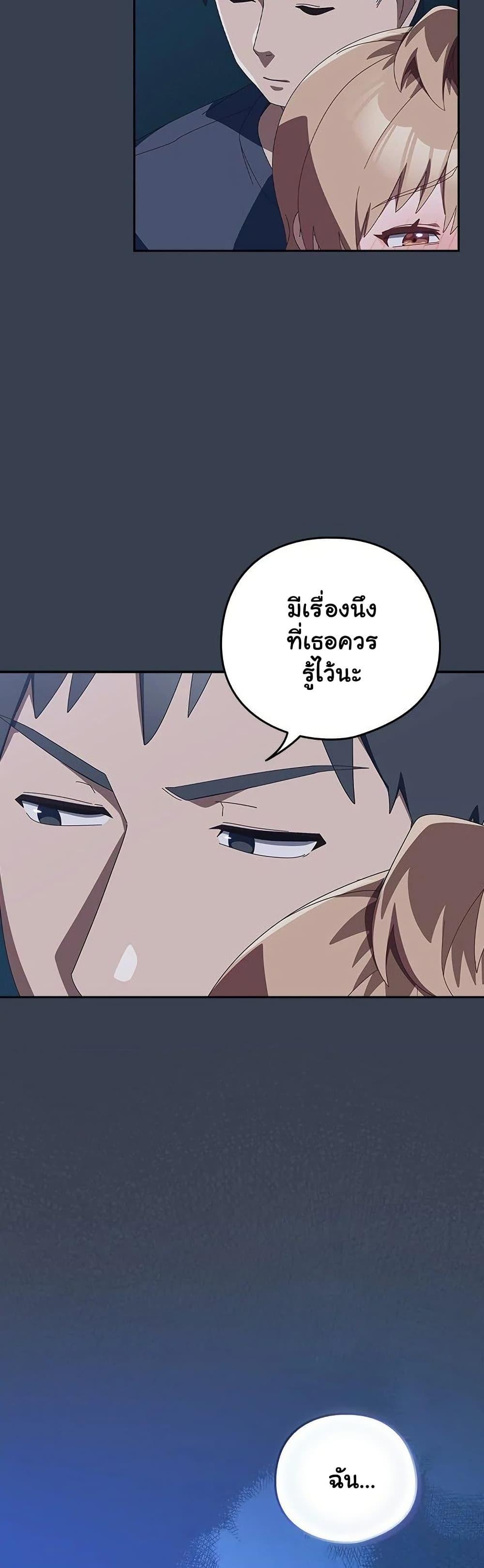 Like No Other – Like No Other – ตอนที่ 31 หน้า 16