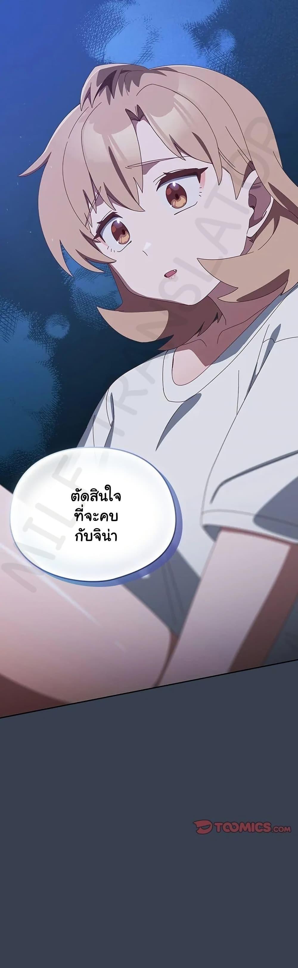 Like No Other – Like No Other – ตอนที่ 31 หน้า 17