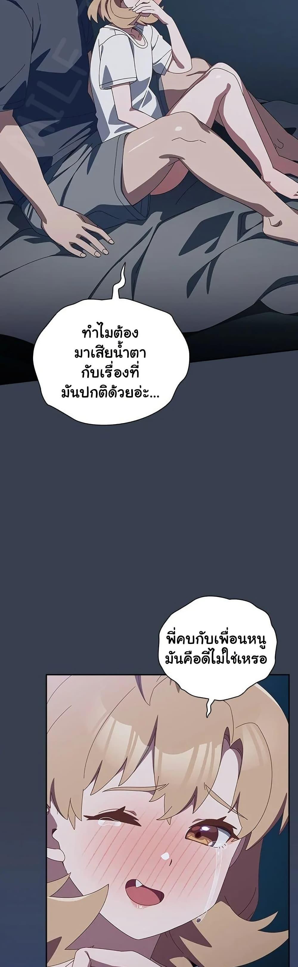 Like No Other – Like No Other – ตอนที่ 31 หน้า 22