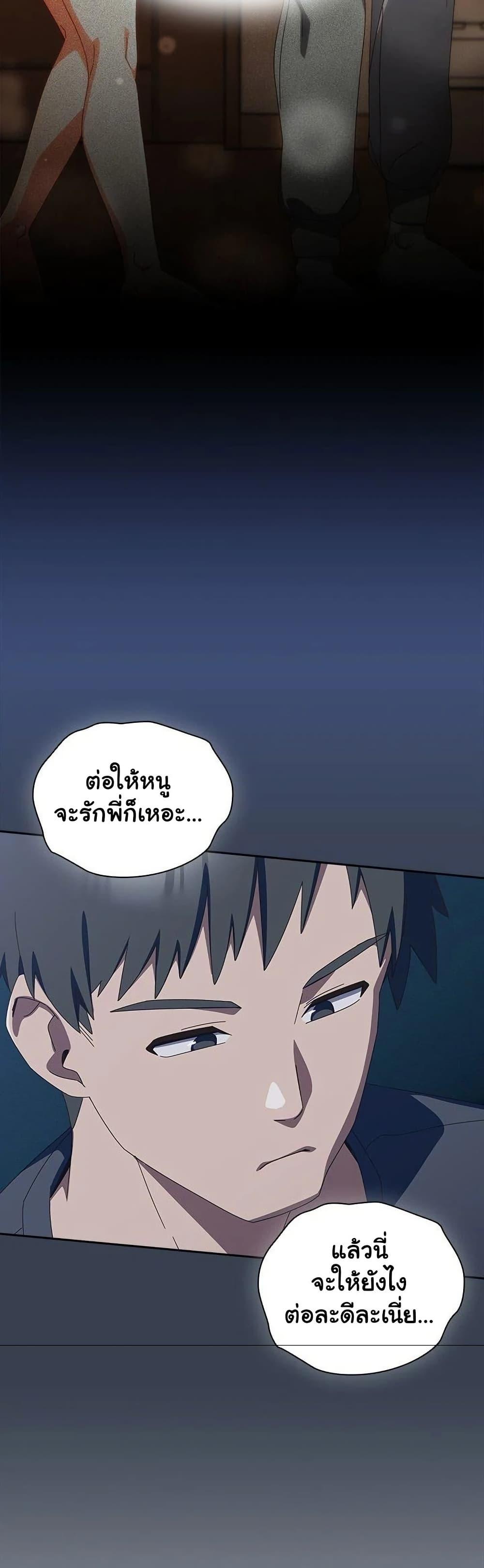 Like No Other – Like No Other – ตอนที่ 31 หน้า 24