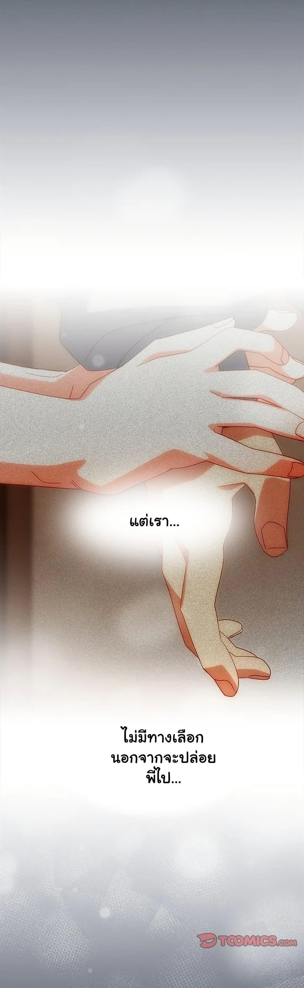 Like No Other – Like No Other – ตอนที่ 31 หน้า 25