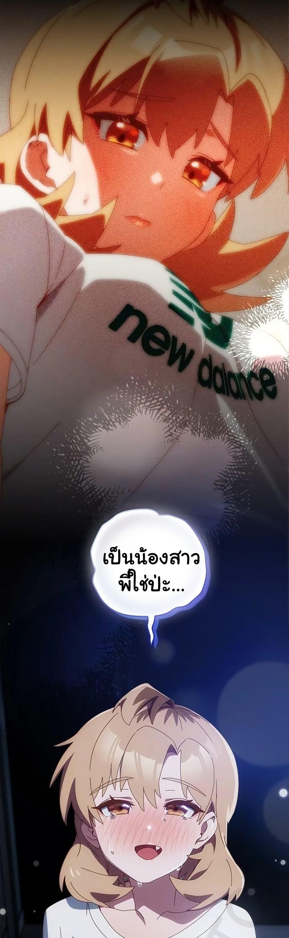 Like No Other – Like No Other – ตอนที่ 31 หน้า 29