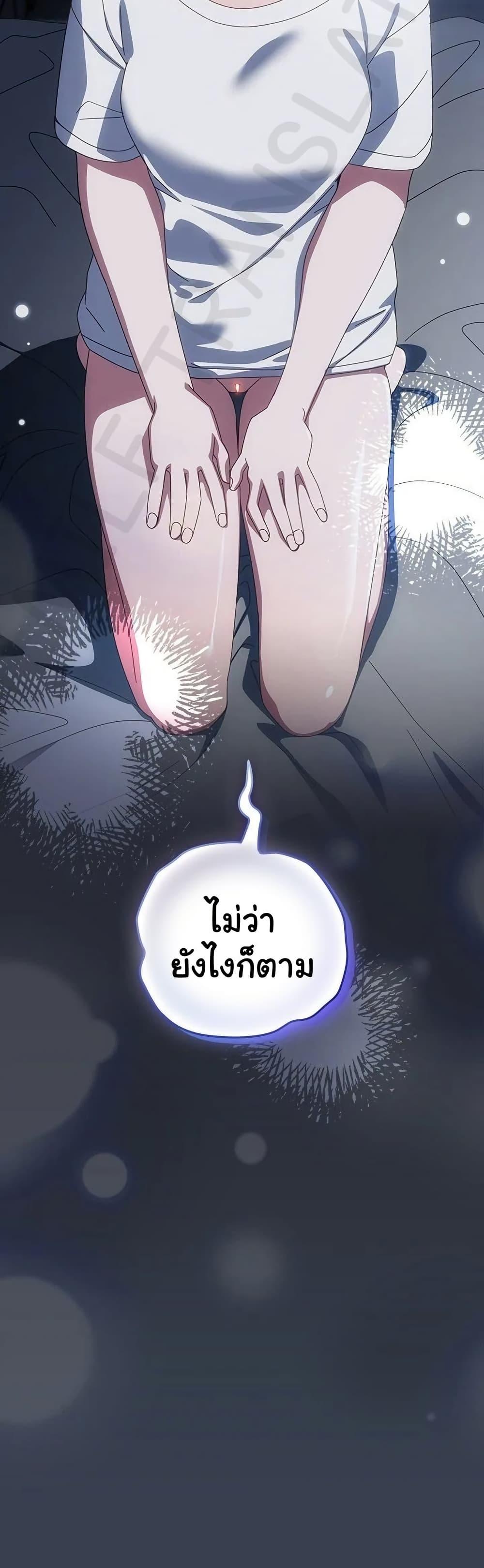 Like No Other – Like No Other – ตอนที่ 31 หน้า 30