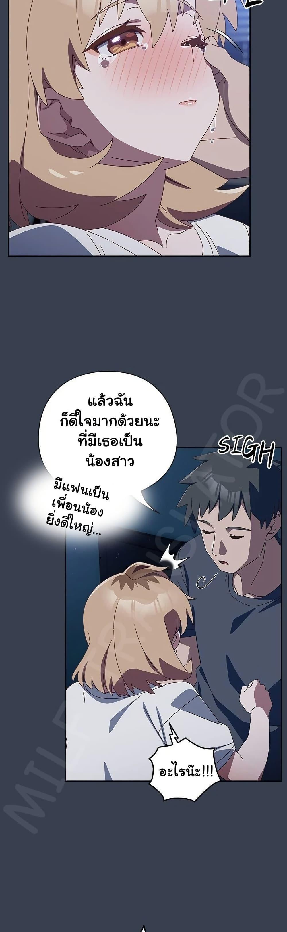 Like No Other – Like No Other – ตอนที่ 31 หน้า 32