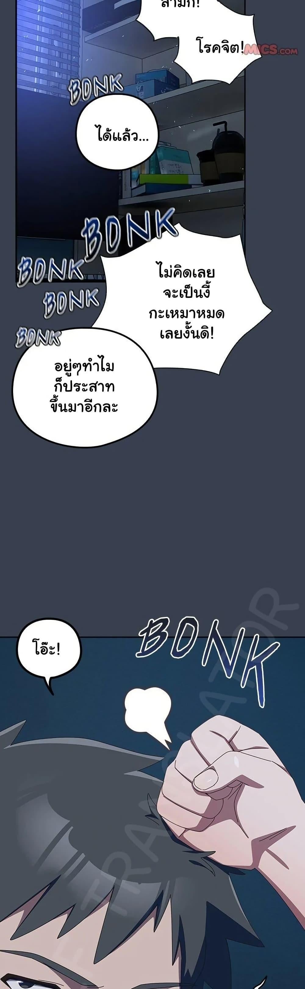 Like No Other – Like No Other – ตอนที่ 31 หน้า 34
