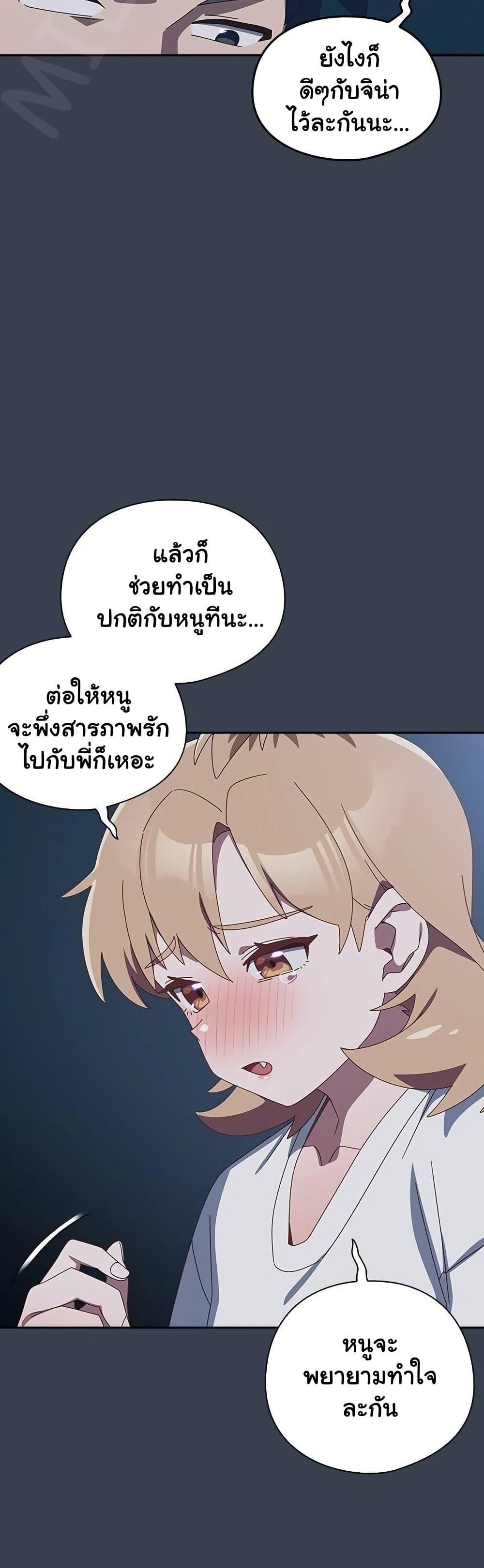 Like No Other – Like No Other – ตอนที่ 31 หน้า 35