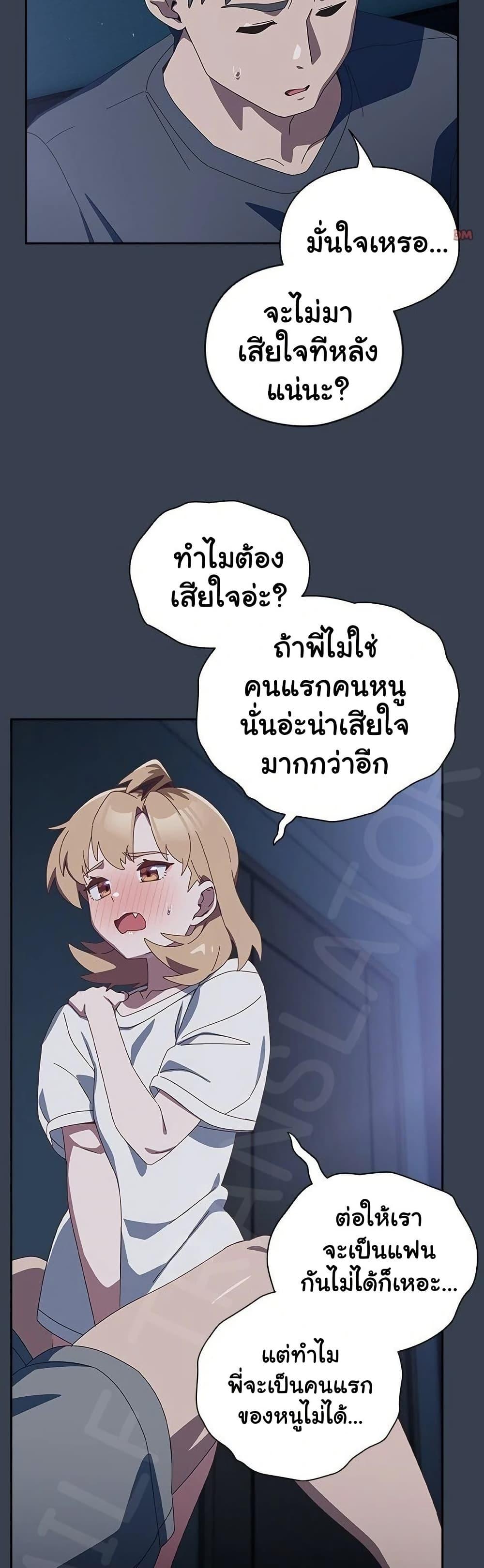 Like No Other – Like No Other – ตอนที่ 31 หน้า 42