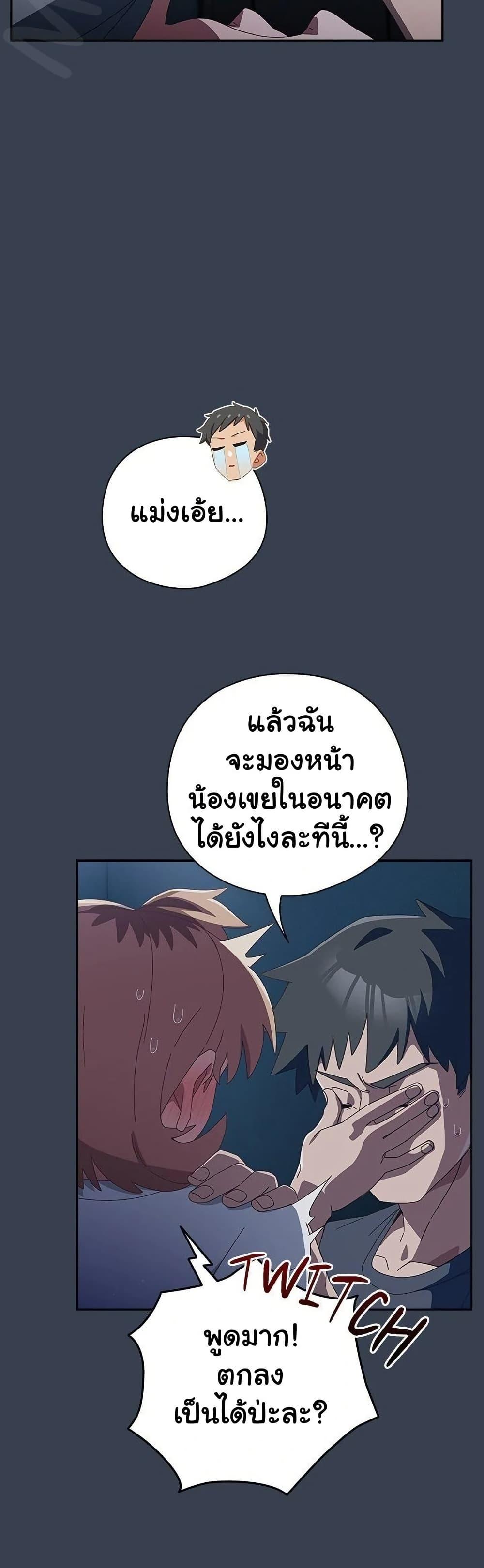 Like No Other – Like No Other – ตอนที่ 31 หน้า 43