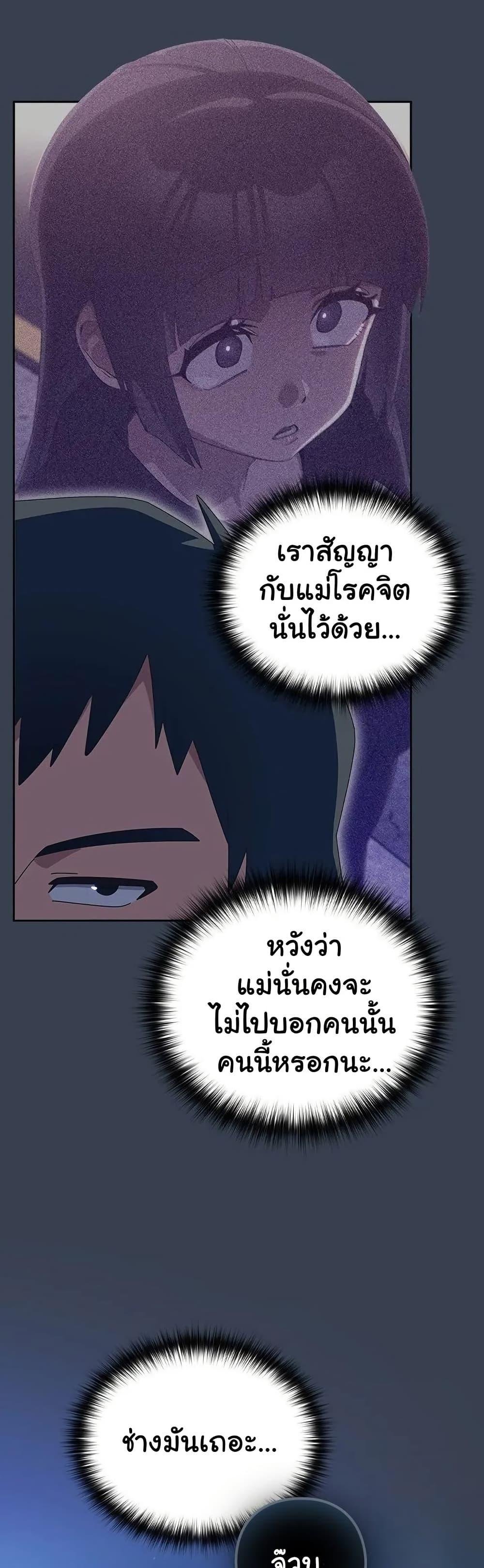 Like No Other – Like No Other – ตอนที่ 31 หน้า 45