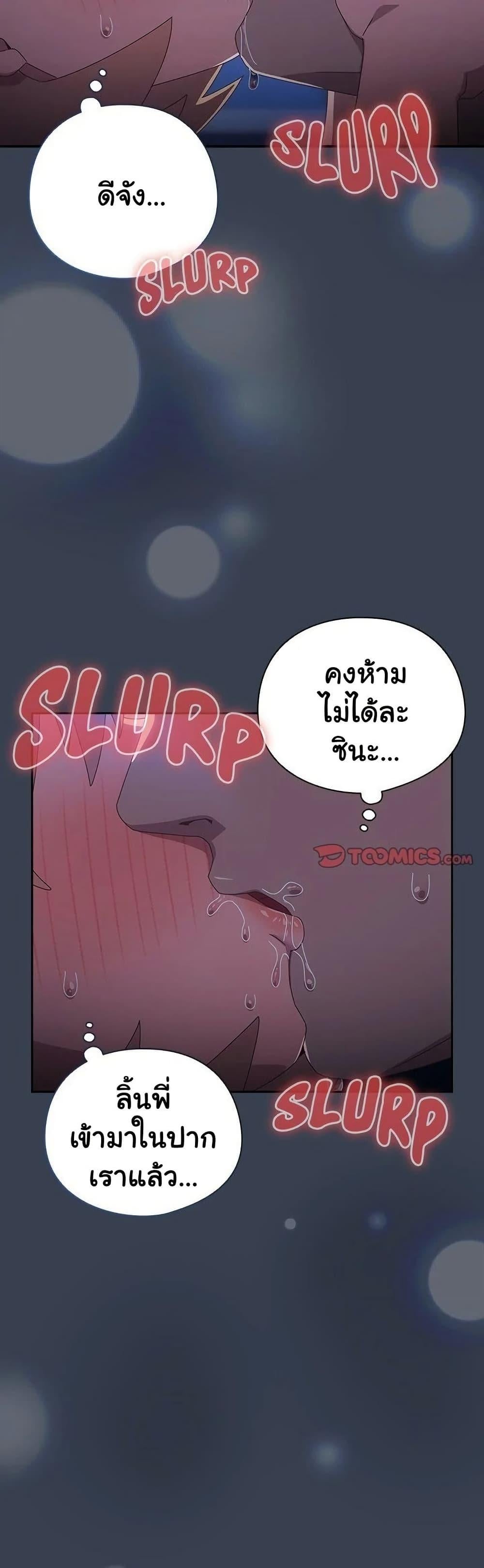 Like No Other – Like No Other – ตอนที่ 31 หน้า 47