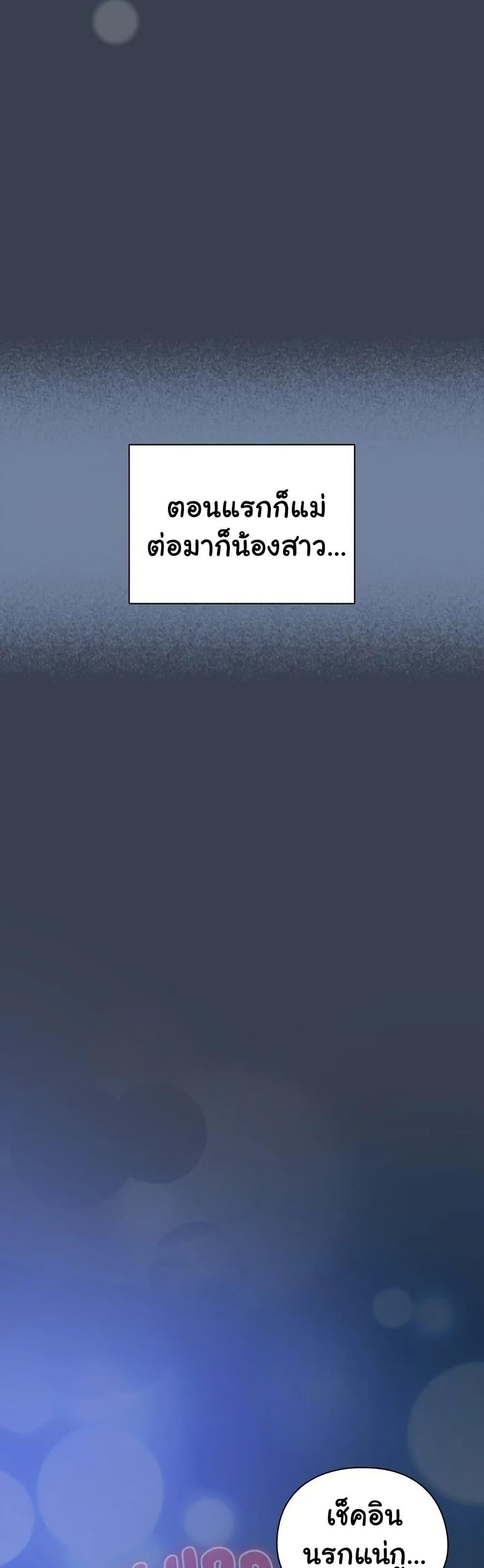 Like No Other – Like No Other – ตอนที่ 31 หน้า 48